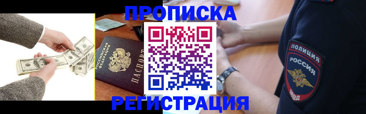 миграционный учет в Губкине