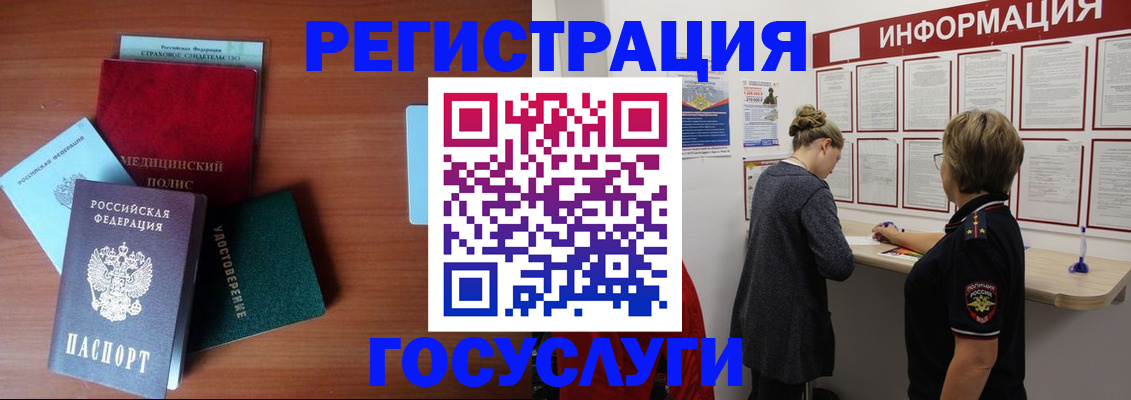 регистрация в Губкине