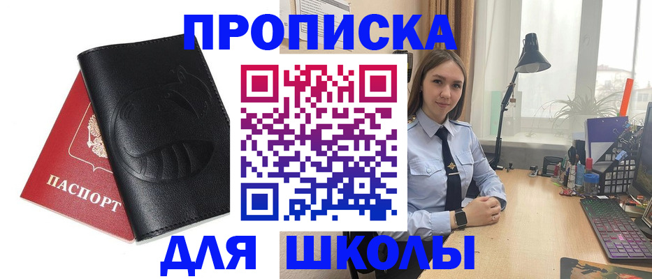 временная регистрация для всех в Губкине